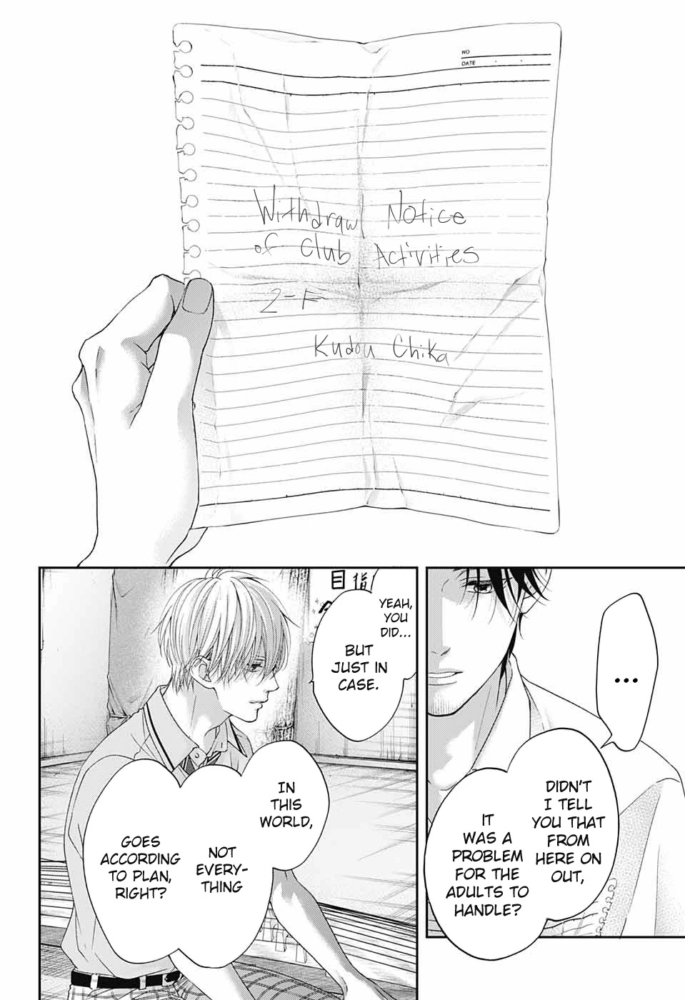 Kono Oto Tomare!, Chapter 104 image 16